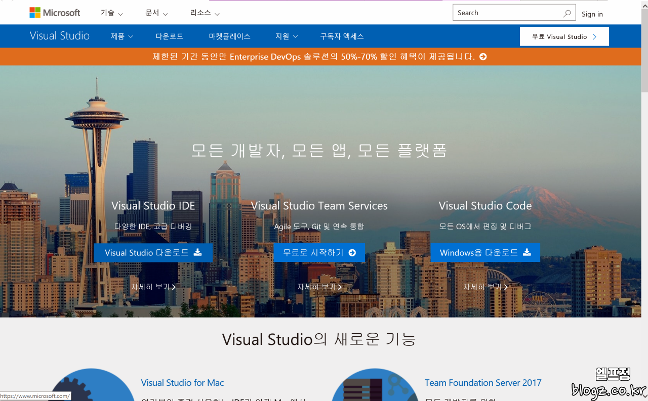 비주얼 스튜디오 2017 설치방법 간단하게소개