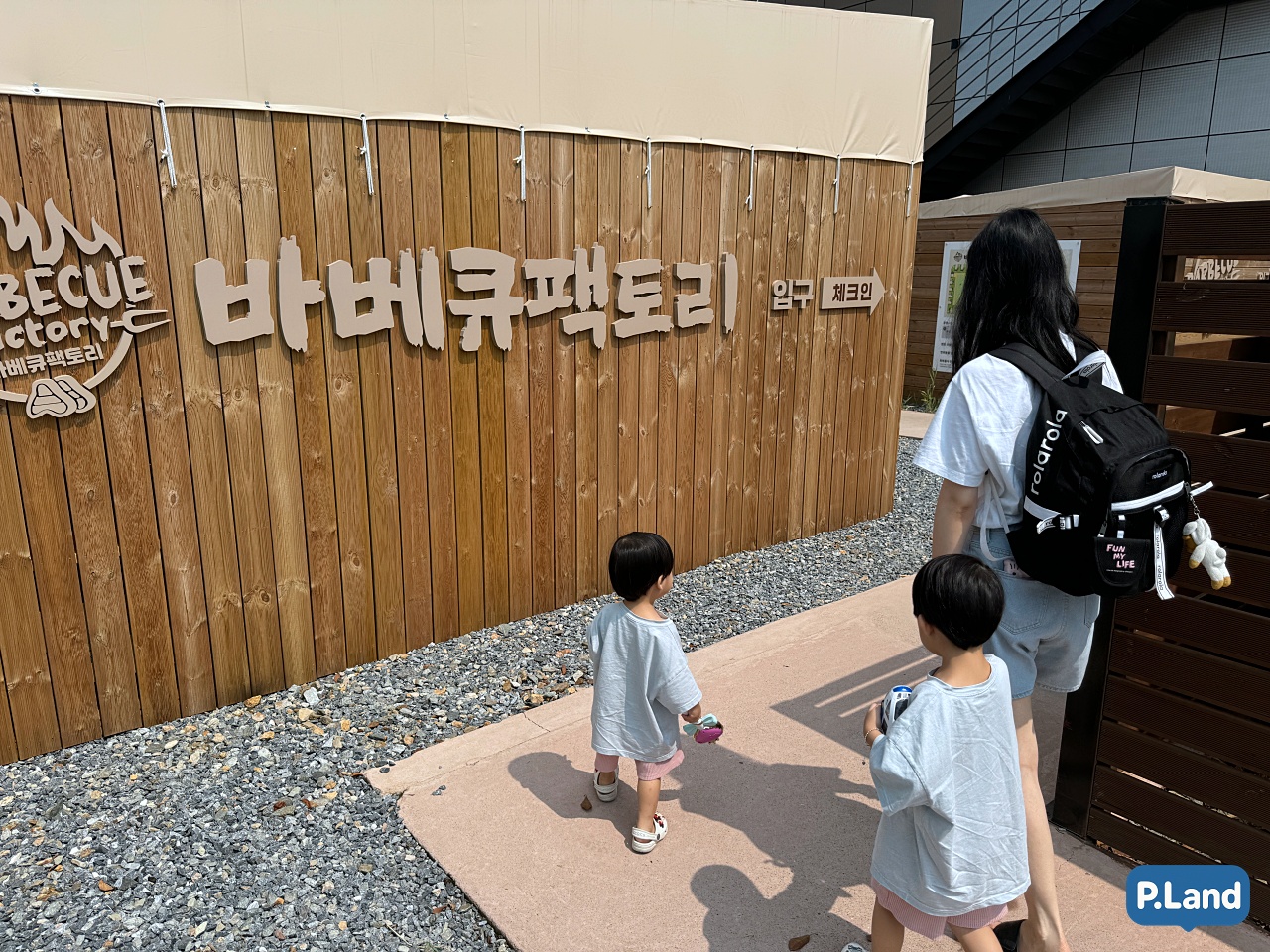 가족과 함께 바베큐팩토리에 입장하는 모습