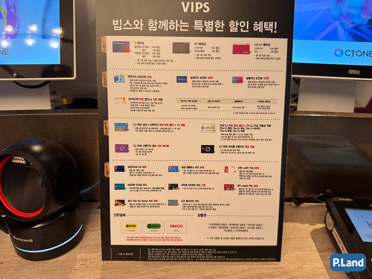 강동 이케아 빕스 할인카드