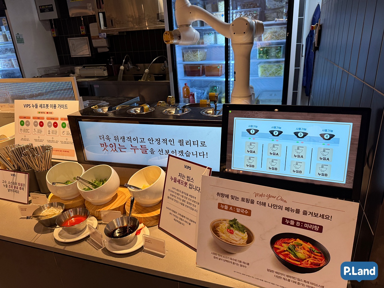 강동 이케아 빕스 로봇 쌀국수 조리 과정