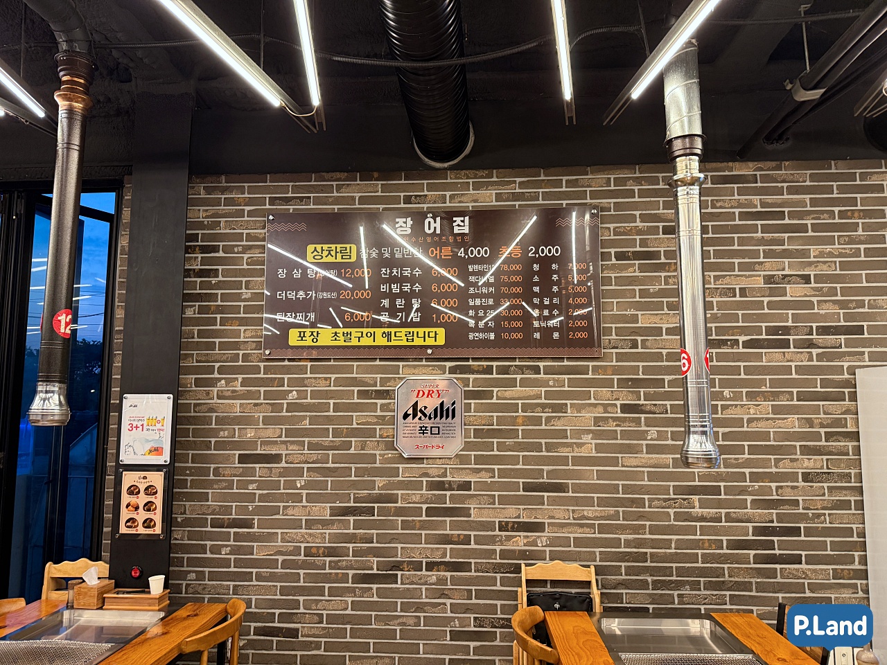 광연수산 – 벽에 걸린 메뉴판