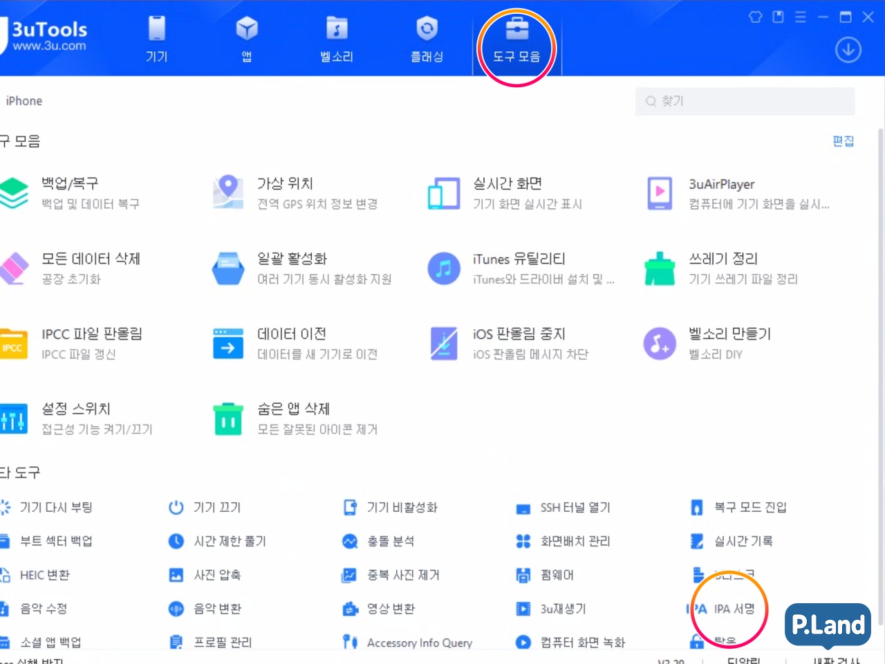 구형 아이폰 추천 — 서브폰을 카플레이 전용으로 사용