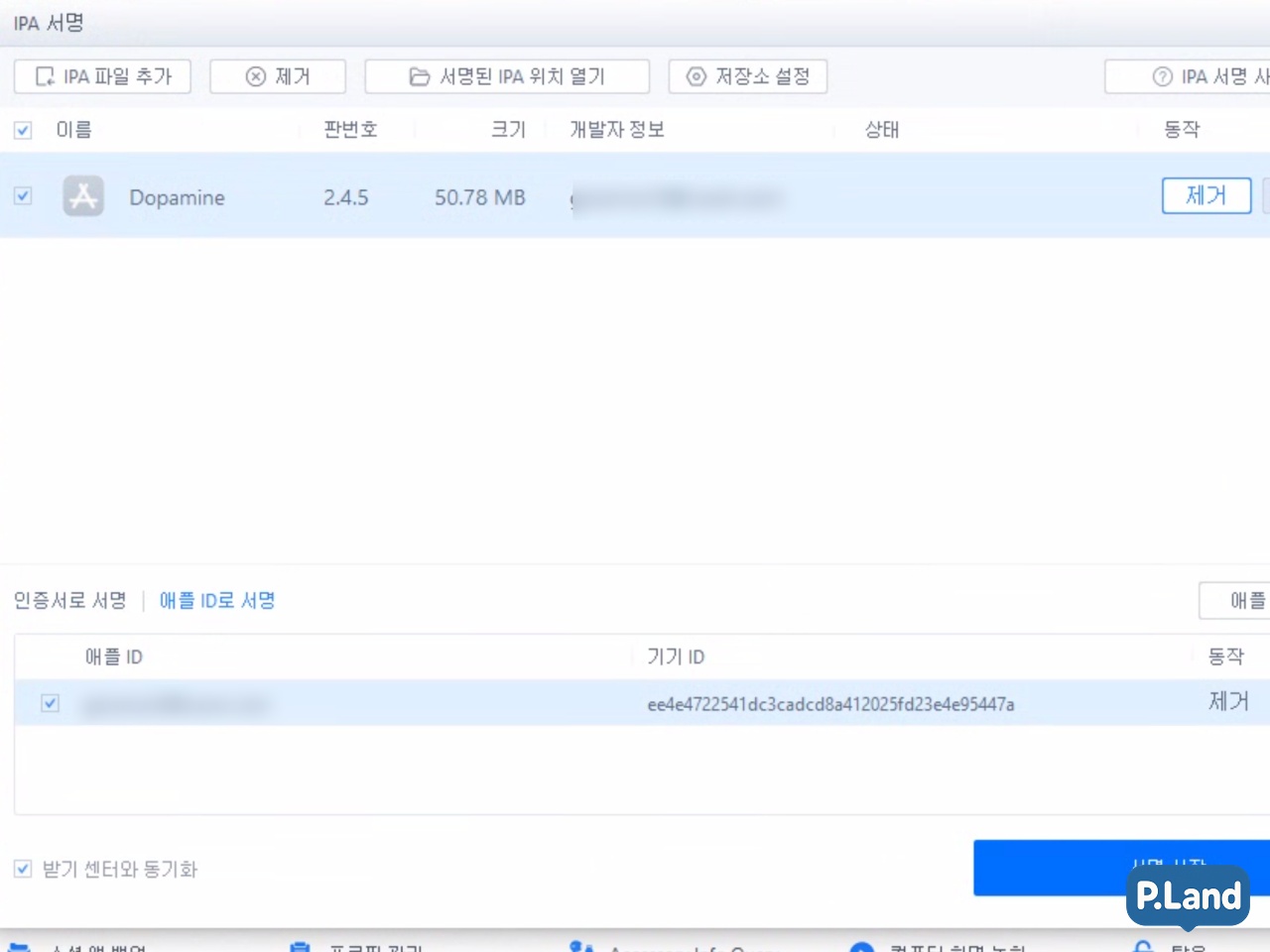 CarBridge 개요 — 카플레이에 앱 추가하기