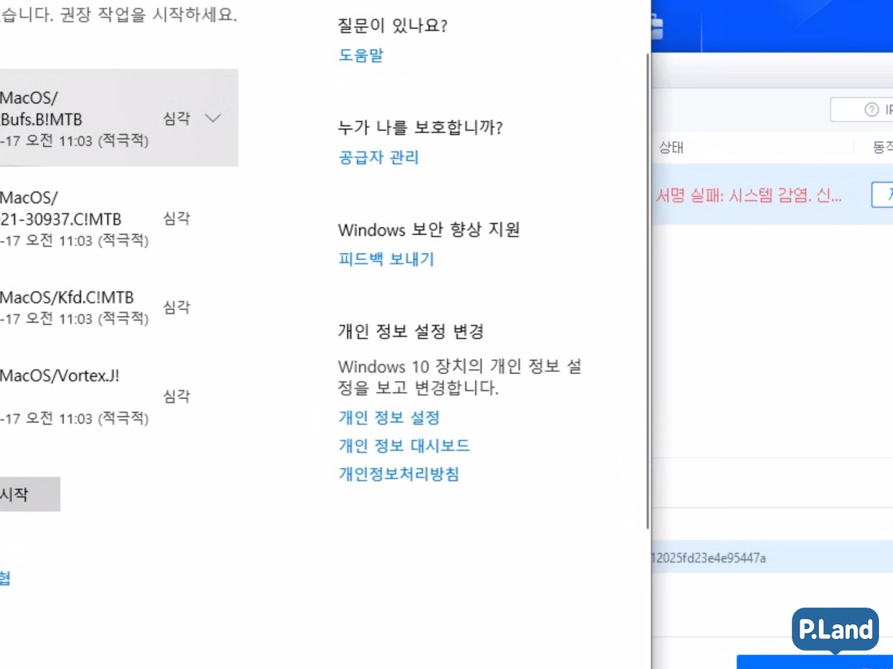 3uTools 설치 및 IPA 서명 메뉴 접근